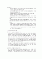 프로이드의 이론과 에릭슨의 이론을 비교  4페이지