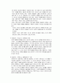 프로이드의 이론과 에릭슨의 이론을 비교  5페이지