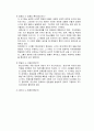 프로이드의 이론과 에릭슨의 이론을 비교  6페이지