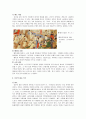 일본의 목욕문화 2페이지