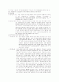 성인간호학 암 환자 간호 4페이지