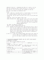 성인간호학 암 환자 간호 10페이지