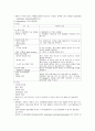 성인간호학 암 환자 간호 12페이지