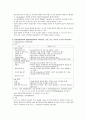 성인간호학 암 환자 간호 13페이지