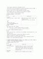 성인간호학 암 환자 간호 16페이지
