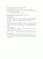 성인간호학 암 환자 간호 18페이지