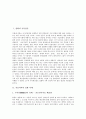 [설화][설화 사례][한국 설화][우리나라 설화][설화의 기록전승][서울지역 설화 사례][안성지역 설화 사례][전라남도 설화 사례]설화의 기록전승과 서울지역의 설화 사례, 안성지역의 설화 사례, 전라남도 설화 사례 2페이지