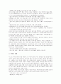 [설화][설화 사례][한국 설화][우리나라 설화][설화의 기록전승][서울지역 설화 사례][안성지역 설화 사례][전라남도 설화 사례]설화의 기록전승과 서울지역의 설화 사례, 안성지역의 설화 사례, 전라남도 설화 사례 7페이지