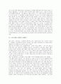 [스타크래프트게임][스타크래프트게임 전략 전술][스타크래프트게임 치트키][프로게이머]스타크래프트게임의 영향력, 스타크래프트게임의 전략 전술, 스타크래프트게임의 치트키, 스타크래프트게임과 프로게이머 2페이지