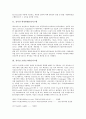 [실시간][시스템][분할][위성항법보정][원격강의]실시간 시스템 설계를 위한 HW/SW 분할시스템, 실시간 위성항법보정시스템, 실시간 조위모니터링시스템, 실시간 해양관측망시스템, 실시간 원격강의시스템 분석 3페이지