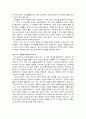 당신을 위해 오랜동안 준비된 선물을 읽고 2페이지