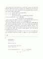 [컴파일러, Compiler] Lex & Yacc 를 이용한 Parser Report 2페이지