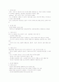 천식의 병태생리와 간호과정에 따른 간호중재 2페이지