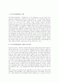 [비무장지대][DMZ][분단][비무장지대 생태계][휴전][남북관계][디엠지]비무장지대(DMZ)의 개념, 비무장지대(DMZ)의 탄생과 한국전쟁, 비무장지대(DMZ) 일원의 생태적 중요성, 한반도 비무장지대(DMZ)의 확대 분석 2페이지