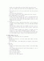 유아 과학활동 지도 계획안(공기를 주제로 하여) 2페이지