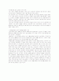 생활보호법과 국민기초생활보장법의 비교 2페이지