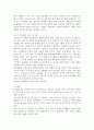 매슬로우의 욕구단계이론과 조직경영에의 의미 2페이지
