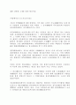 포스트모더니즘과 시 2페이지