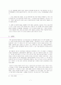 외교 언어, 그 행간을 읽다 7페이지