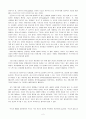 정의론(Justice)을 중심으로 본 시대적 흐름의 의의와 지향점 2페이지