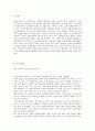[에너지] 국내외 산업에너지 소비현황 및 비교 7페이지