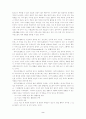 플라톤과 아리스토텔레스의 인.hwp 2페이지