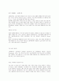 알레스카 야생 블루베리의 효능 2페이지