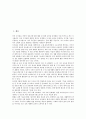[공공도서관][공공도서관 사서][사서][전산화][계속교육]공공도서관의 의의, 공공도서관 사서의 현주소, 공공도서관 전산화에 따른 사서의 역할, 공공도서관 사서의 독서교육, 공공도서관 사서의 계속교육 분석 2페이지
