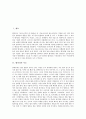 [별][별자리][별자리 시초][별자리 찾는 법][백조자리][고래자리][거문고자리][계절에 따른 별자리]별자리의 시초, 별자리 찾는 법과 백조자리, 고래자리, 거문고자리 및 계절에 따른 별자리에 관한 분석(별자리) 2페이지