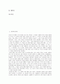[태양계][태양계 행성][수성][금성][지구][화성][목성][토성][천왕성][해왕성]태양계 수성, 금성, 지구, 화성, 목성, 토성, 천왕성, 해왕성(태양계, 행성, 수성, 금성, 지구, 화성, 목성, 토성, 천왕성, 해왕성) 2페이지
