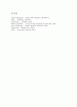 [경영전략][경영전략 수립][기업경영][경영]경영전략의 개념, 경영전략의 요소, 경영전략의 기능, 경영전략의 세 수준(Three Levels), 경영전략의 수립 3단계, 경영전략 수립과정, 경영전략의 분석방법 분석 7페이지