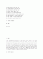 [수화][수화의 필요성][수화의 기호구성방법][수화의 의미][수화의 기대효과][청각장애][농아][청각장애인][청각장애아][의사소통]수화의 필요성, 수화의 기호구성방법, 수화의 의미, 수화의 기대효과 분석(수화) 2페이지