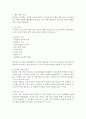아동의 교육환경과 가정환경 2페이지