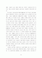 보육서비스질이보육서비스만족도에미치는영향에관한연구 2페이지