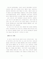 보육서비스질이보육서비스만족도에미치는영향에관한연구 4페이지