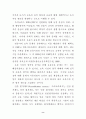 보육서비스질이보육서비스만족도에미치는영향에관한연구 8페이지