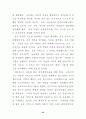 보육서비스질이보육서비스만족도에미치는영향에관한연구 24페이지
