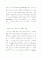 보육서비스질이보육서비스만족도에미치는영향에관한연구 44페이지