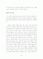 보육서비스질이보육서비스만족도에미치는영향에관한연구 76페이지