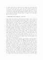 [연봉제][연봉제도][미국 연봉제 사례]연봉제의 의미, 연봉제의 도입배경, 연봉제의 기본구조, 연봉제의 특징, 연봉제의 장단점, 연봉제의 전제조건, 연봉제의 도입현황, 연봉제 제언 고찰(미국의 연봉제 사례) 7페이지