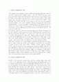 [브라질 꾸리찌바시][도시계획][도시행정][도시정책]브라질 꾸리찌바시의 역사, 브라질 꾸리찌바시의 철학, 브라질 꾸리찌바시의 복지, 브라질 꾸리찌바시의 주택재활용, 브라질 꾸리찌바시의 운송시스템 분석 2페이지