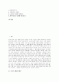[로마][로마 성립][로마 발전][법][건축][대표적인 건축물][서커스문화][목욕문화][멸망]로마의 성립, 로마의 발전, 로마의 법, 로마의 건축, 로마의 대표적인 건축물, 로마의 서커스문화, 로마 목욕문화, 로마 멸망 2페이지
