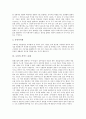 [로마][로마 성립][로마 발전][법][건축][대표적인 건축물][서커스문화][목욕문화][멸망]로마의 성립, 로마의 발전, 로마의 법, 로마의 건축, 로마의 대표적인 건축물, 로마의 서커스문화, 로마 목욕문화, 로마 멸망 7페이지