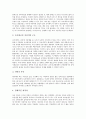 [로마][로마 성립][로마 발전][법][건축][대표적인 건축물][서커스문화][목욕문화][멸망]로마의 성립, 로마의 발전, 로마의 법, 로마의 건축, 로마의 대표적인 건축물, 로마의 서커스문화, 로마 목욕문화, 로마 멸망 9페이지