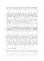 [모발][모발의 생성][모발의 성장][모발의 수명][모발의 구조][모발의 성질][머리카락][탈모]모발의 생성, 모발의 성장과 모발의 수명 및 모발의 구조 그리고 모발의 성질 분석(모발, 머리카락, 탈모, 발모, 털) 4페이지
