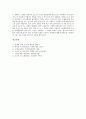 [모발][모발의 생성][모발의 성장][모발의 수명][모발의 구조][모발의 성질][머리카락][탈모]모발의 생성, 모발의 성장과 모발의 수명 및 모발의 구조 그리고 모발의 성질 분석(모발, 머리카락, 탈모, 발모, 털) 5페이지