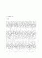 [벨기에][벨기에 문화][벨기에 생활상][벨기에 수도 브뤼셀][정치][유명 관광명소][체육대학원]벨기에의 정치, 벨기에의 문화, 벨기에의 생활상, 벨기에의 수도 브뤼셀, 벨기에의 유명 관광명소, 벨기에 체육대학원 2페이지
