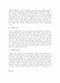 [스웨덴][스웨덴의 문화][스웨덴의 유명 관광지][스웨덴의 외교][스웨덴의 교육][스웨덴의 체조][스웨덴의 자동차]스웨덴의 유명 관광지와 스웨덴의 외교, 스웨덴의 교육 및 스웨덴의 체조, 스웨덴의 자동차 분석 5페이지