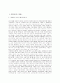 [르네상스][이탈리아][프랑스][영국][네덜란드][스페인][독일]이탈리아의 르네상스, 프랑스의 르네상스, 영국의 르네상스, 네덜란드의 르네상스, 스페인의 르네상스, 독일의 르네상스에 관한 심층 분석 2페이지