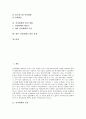 [전자화폐][한국 전자화폐][외국 전자화폐][지불결제수단]전자화폐의 분류, 전자화폐의 거래, 전자화폐의 결제 구조, 우리나라의 전자화폐, 외국의 전자화폐, 전자화폐의 발전 방향, 향후 전자화폐의 개선 과제 분석 2페이지